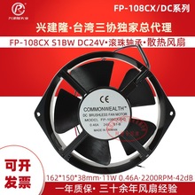 FP-108CX/DC24V/12V ̨����Э����ֱ������16238�������