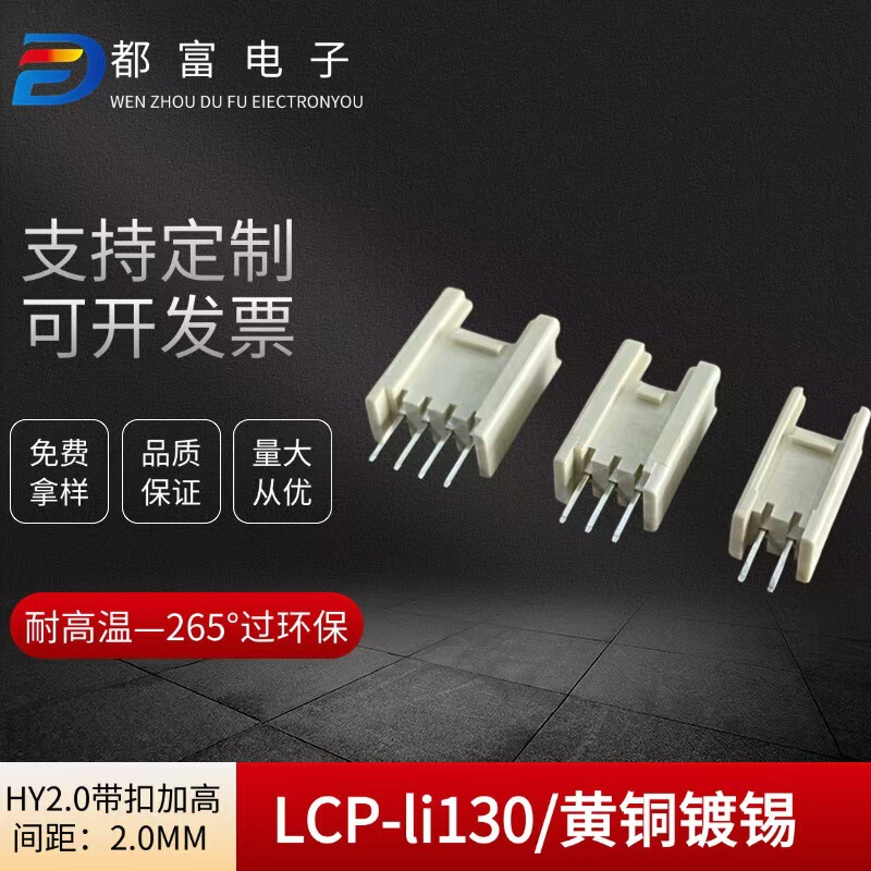 HY PHB2.0mm Heightening Straight Needle Seat High Temperature Resistant DIP Needle Seat Plug-in Connector Female Seat 2P-3P-16P