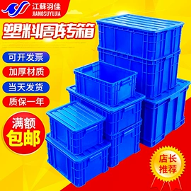 零件盒;塑料箱;环卫垃圾桶