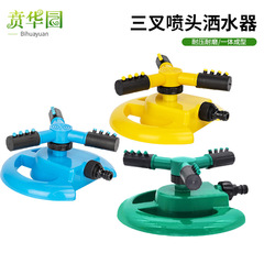Automatic rotating irrigation sprinkler head 360 degree lawn garden watering gardening cooling spray sprinkler