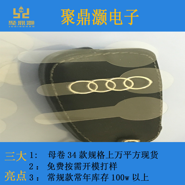 聚鼎灏 白色5号电池隔电片 玩具电池隔电片 透明纽扣电池隔电片