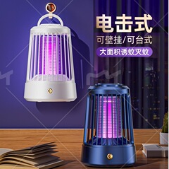 国境を越えた新型電気ショック式蚊駆除灯家庭用充電蚊駆除光触媒室内蚊駆除蚊駆除器屋外