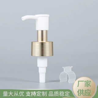 护肤品洗护乳液泵头 PP塑料按压泵 沐浴露洗手液护发素泵配件定做