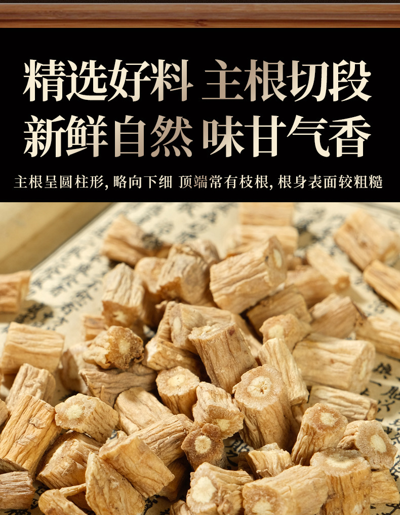 Dang Shen Root Segments (Codonopsis pilosula) — Gansu Dried Food Herb for Tea & Soup quality and texture
