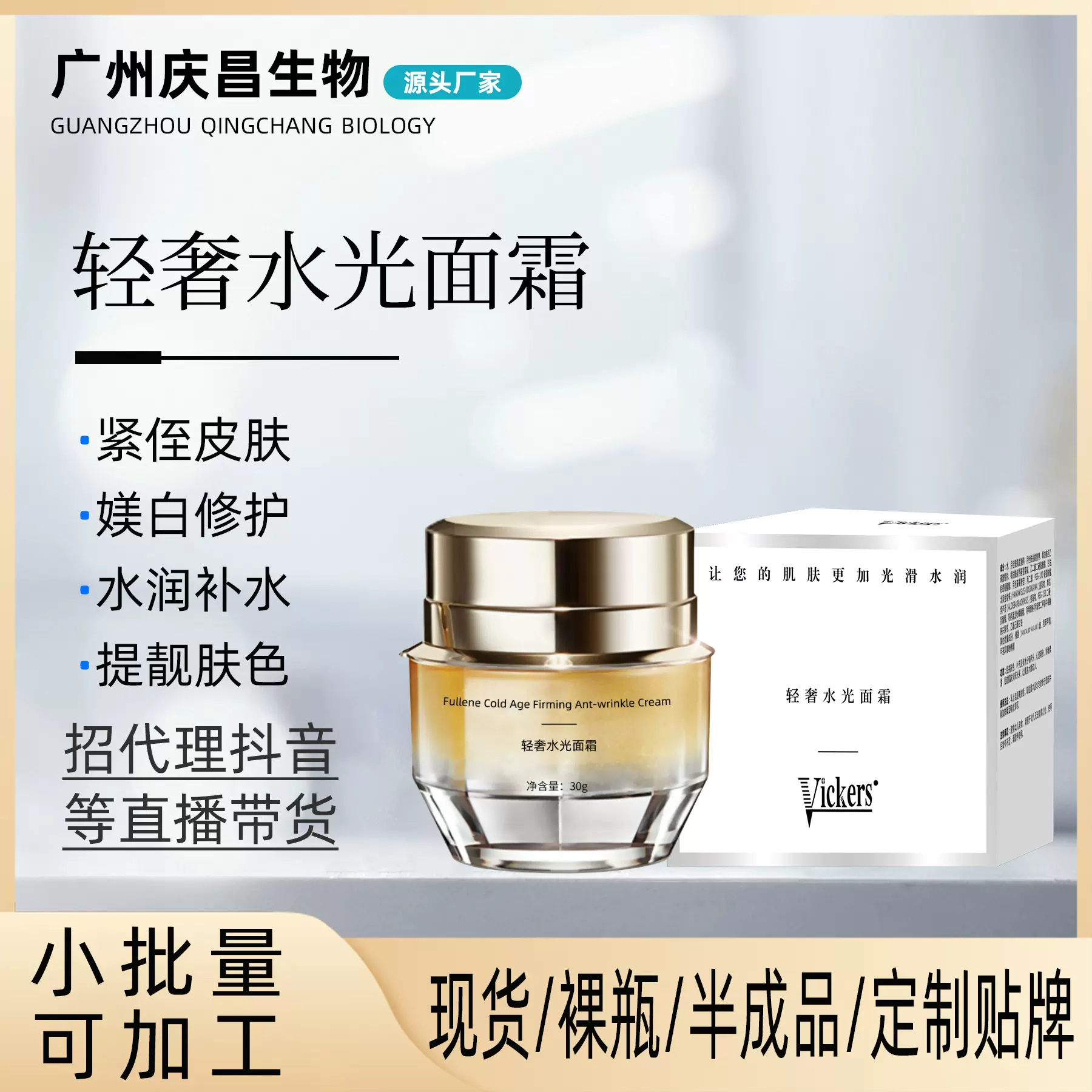 轻奢水光面霜 补水面霜 补水水润霜乳液爽肤水滋润保湿面霜