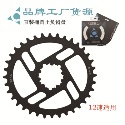 自行车直通式正负齿椭圆 32/34/36/38T 适用速联GXP 可定制