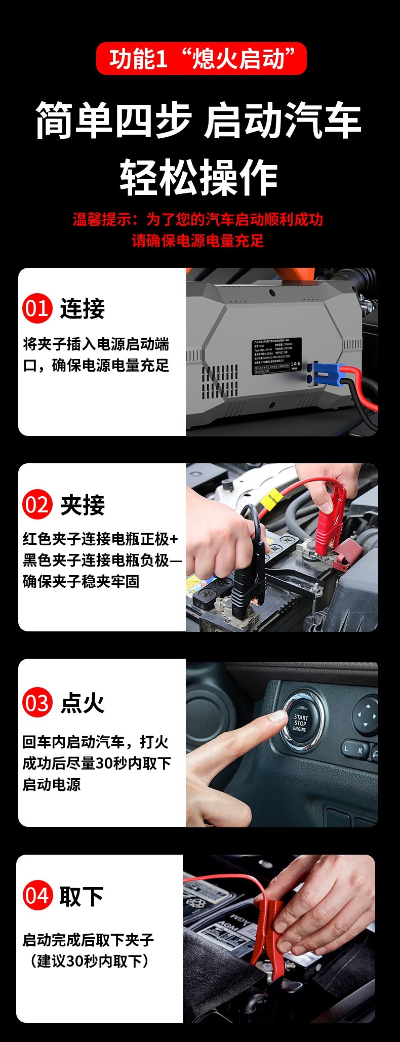 Multifunctional Car Emergency Jump Starter, Air Pump, Blower, Air Extractor, Battery Booster, and Ignition Tool