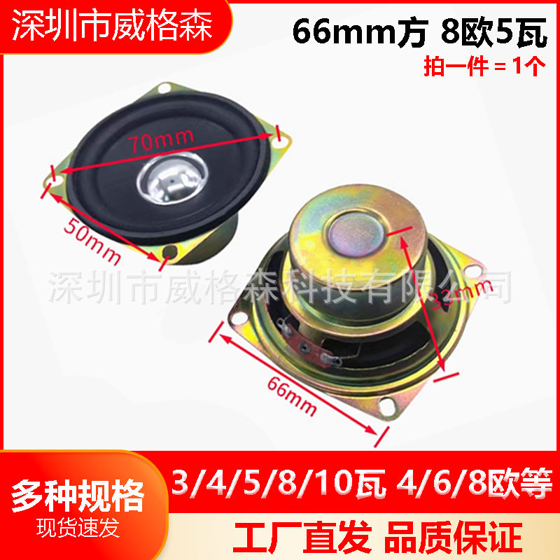 altavoz de altavoz pequeño 3 / 4 / 5 / 8 / 10 W 4 / 6 / 8欧 altavoz acústico amplificador de sonido accesorios DIY equipo electroacústico