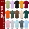 Activities Pure Color 19 yuan Shooting Remarks Color