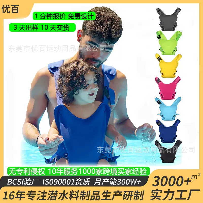 跨境Diving baby游泳戏水玩水婴儿背带潜水料双肩宝宝潜水背带