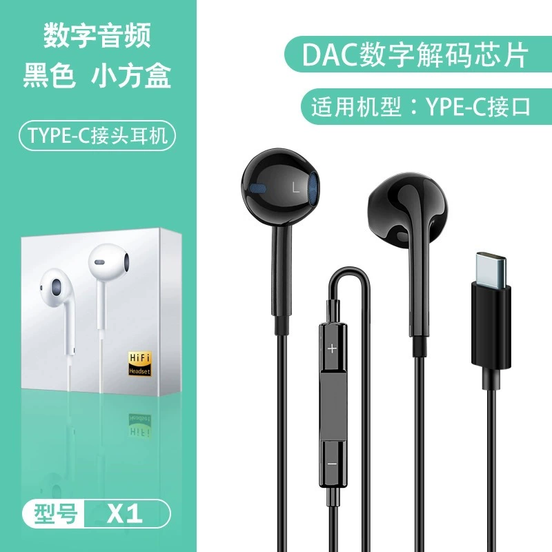 Suitable for Huawei Samsung iPad in-ear wired headset cable typec digital audio DAC decoding wired headphones