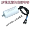 5uf refrigerator capacitor