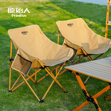 原始人月亮椅户外折叠椅便携钓鱼凳露营超轻折叠凳写生考研小凳子