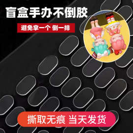 强力手办不倒胶盲盒脚贴无痕透明亚克力双面胶泡泡玛特固定可移胶