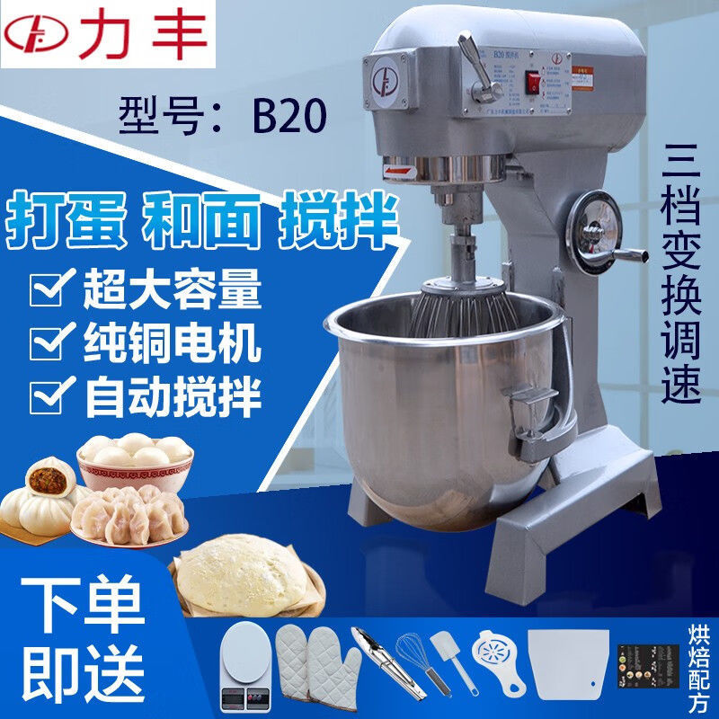 Mezcladora comercial, batidora de huevos y máquina de harina, mezcladora comercial multifuncional, mezcladora de harina, mezcladora de carne, batida de leche