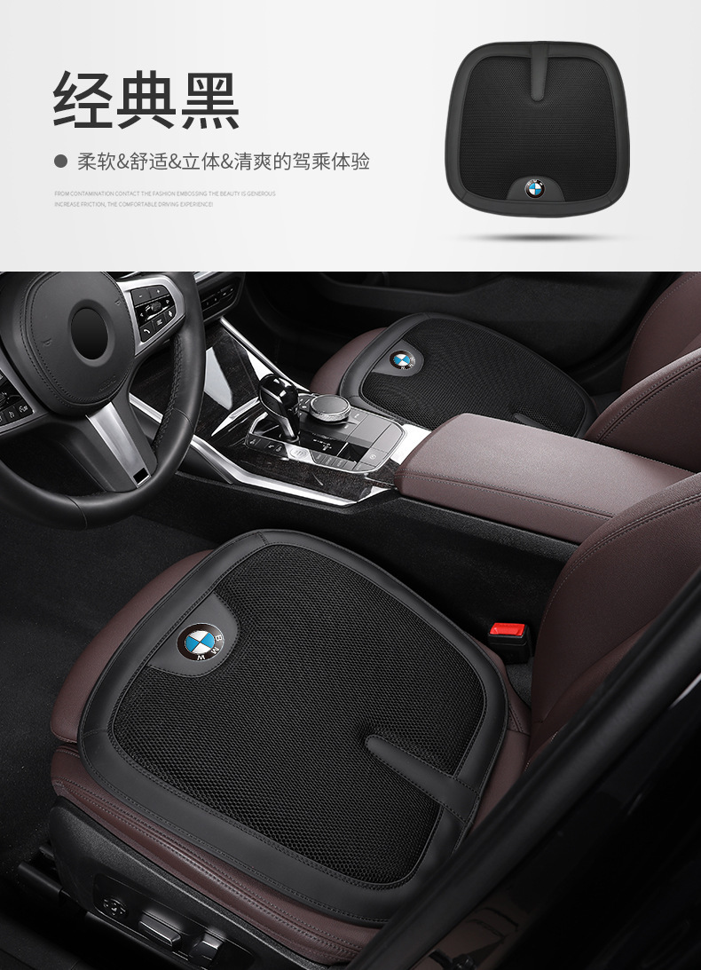 Suitable for BMW new 5 series 3 series 6GTX5X3 summer linen breathable cushion car honeycomb cushion for all seasons