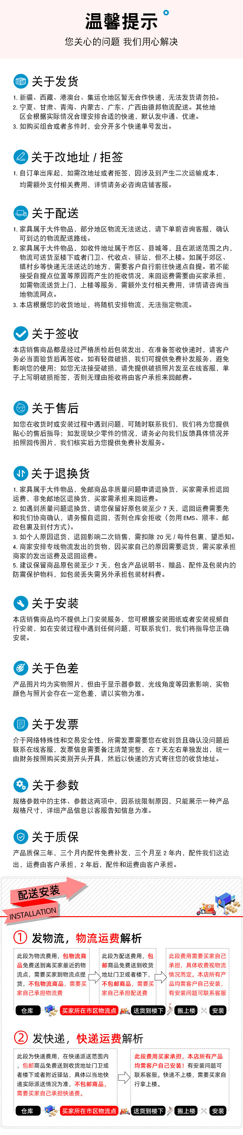 温馨提示增加质保