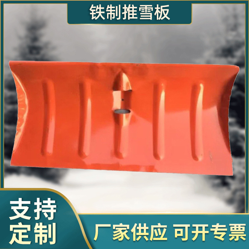 手动农具人工清雪推板 可伸缩一号铁推雪板 钢制除冰板