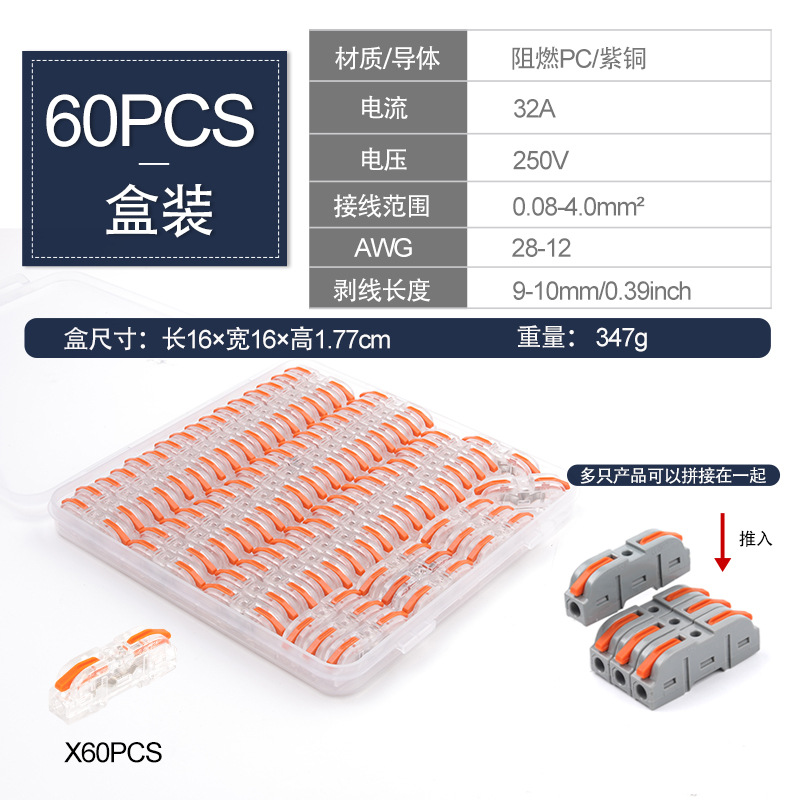 Terminal de conexión rápida Amazon Transfronterizo Kit LT - 211 empalme libre uno-in - one-out conector de acoplamiento multifuncional