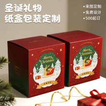 跨境圣诞礼物包装盒定制ins新款平安夜创意礼盒圣诞节礼品盒定制