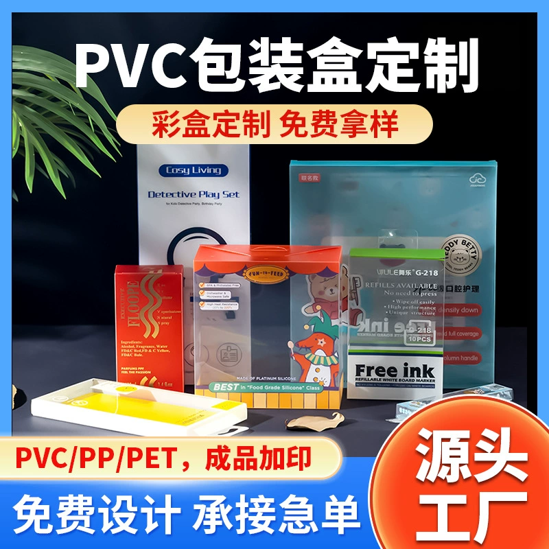 Производители на заказ прозрачная упаковочная коробка из ПВХ ПЭТ пластиковая коробка конверт PP Матовая коробка складная коробка