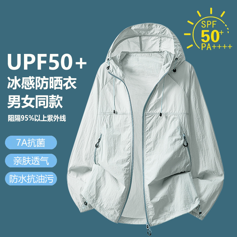 UPF50+ Cooling Sun Protection Clothing, Unisex, 7A Antibacterial, Breathable, UV Protection, Waterproof, Thin Hooded Outerwear