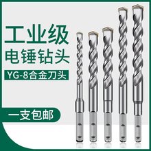 沖擊鑽加長電錘鑽頭混凝土打孔兩槽圓柄四坑方柄穿牆過牆開槽轉頭