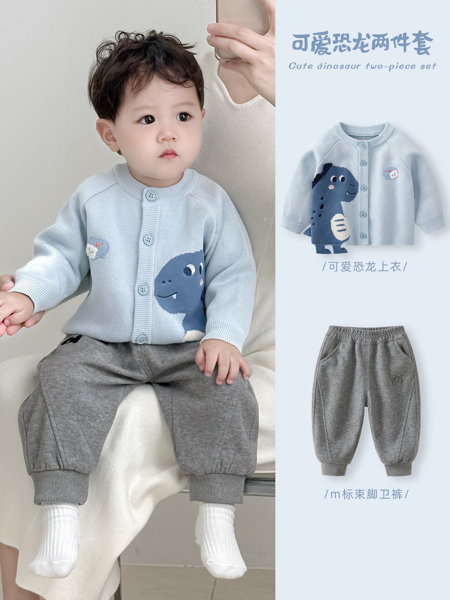 Children's autumn overall, knitted set, demi-season split cardigan for boys
