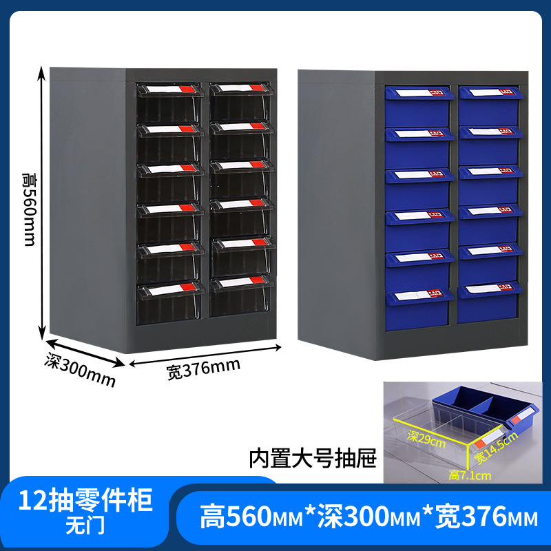 部品キャビネット引き出し式収納キャビネットサンプルキャビネット電子部品キャビネットねじ金物工具部品分類工具キャビネット|undefined