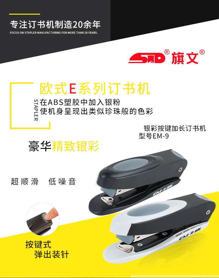 旗文详情页模板-----EM-9_01.jpg