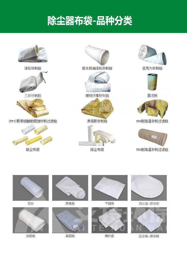 除尘布袋落地页_07.jpg