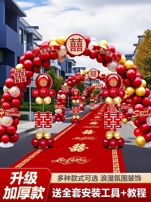 Wedding Balloon Arch, Wedding Decoration, Wedding Supplies, Engagement Banquet Entrance Decoration, Semi-Circular Arch Frame, Pillars