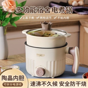 Student Dormitory Electric Cooking Pot Household Multi-Functional Small Electric Pot Instant Noodle Pot Small Electric Hot Pot All-In-One Pot Gift Wholesale