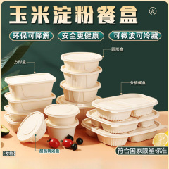 生分解性使い捨てコーンスターチ弁当箱食品グレードボウル家庭用弁当箱 4 コンパートメントテイクアウト包装箱