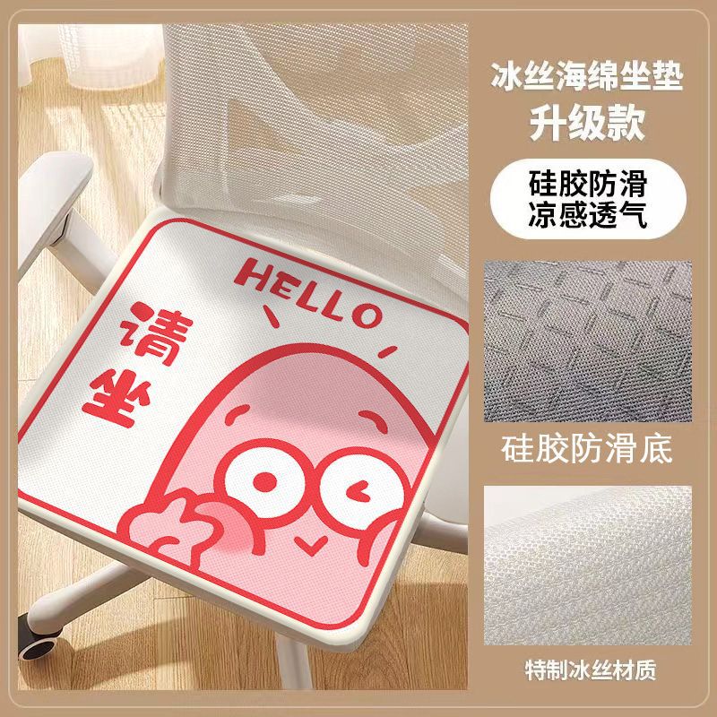 패트릭 칭 앉아