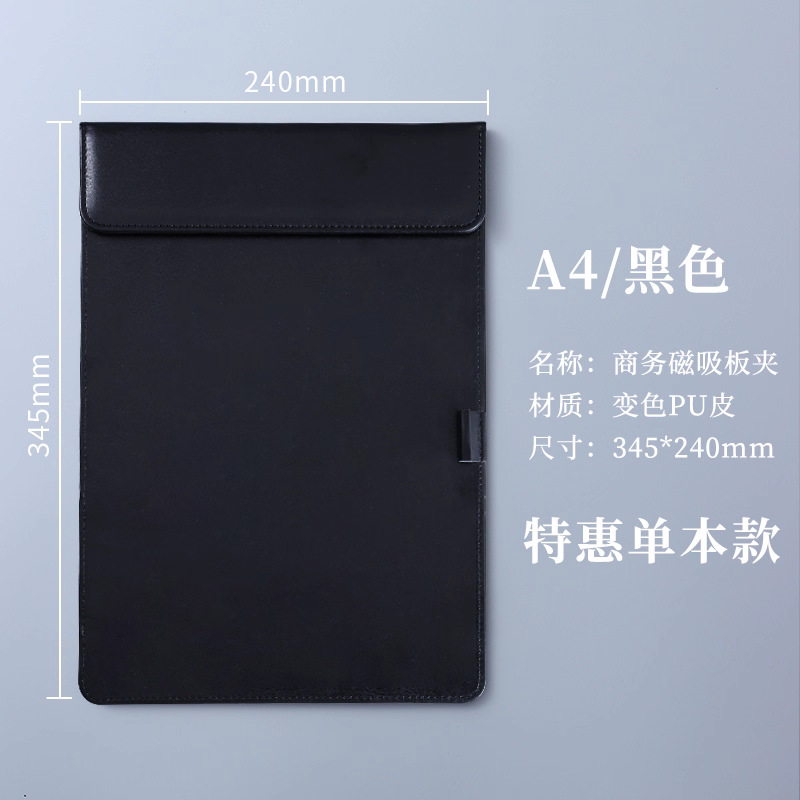A4 파일보드 폴더-블랙 [특가 단일판]