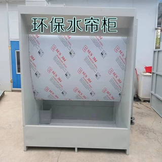 环保水帘柜 小型漆雾净化喷涂机 水幕式喷漆房回收过滤除尘设备