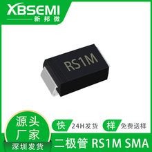 厂家直供二极管RS1M 1A1000V SMA SMAF超薄贴片快恢复二极管FR107