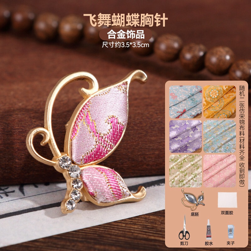 宋锦发夹手工diy材料包抓夹发饰品发绳发簪胸针耳环底托配件非遗|undefined