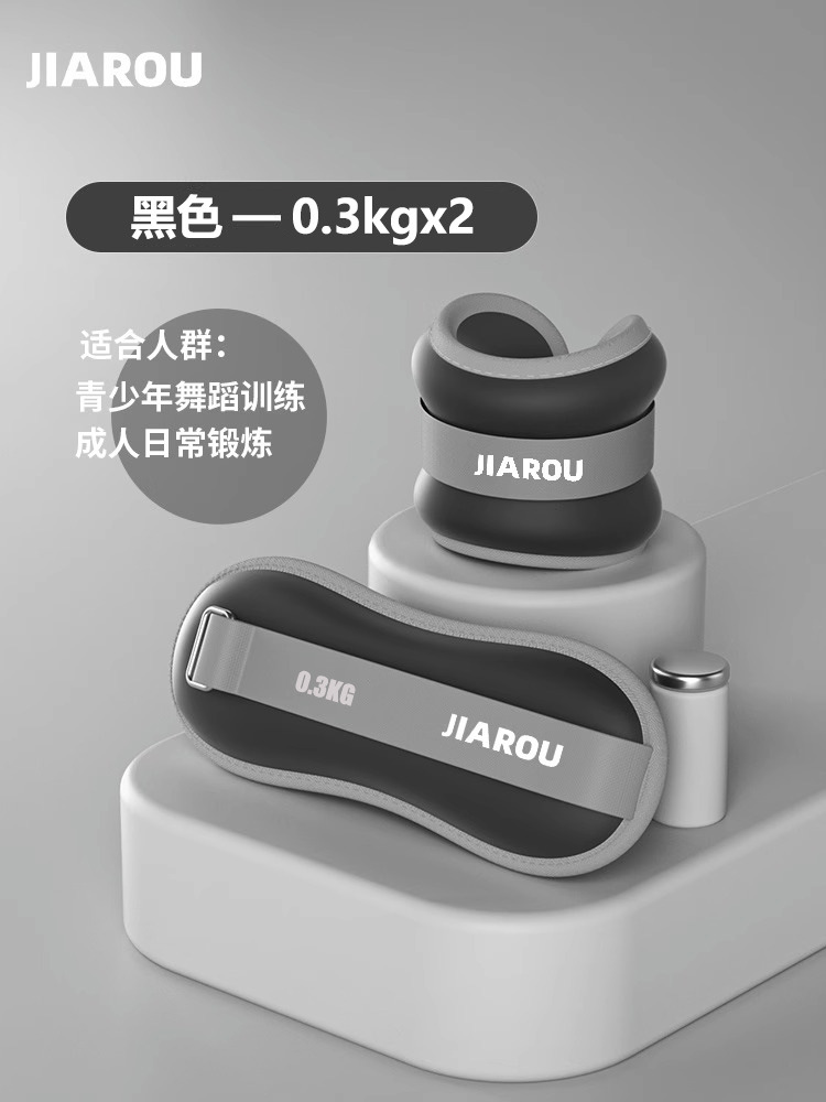 검정색 [0.3kg * 2개, 총 0.6kg] 손/발 겸용