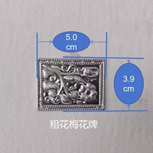 新款梅花苗族仿银饰吊坠diy手工制作仿银饰汉服服装配饰