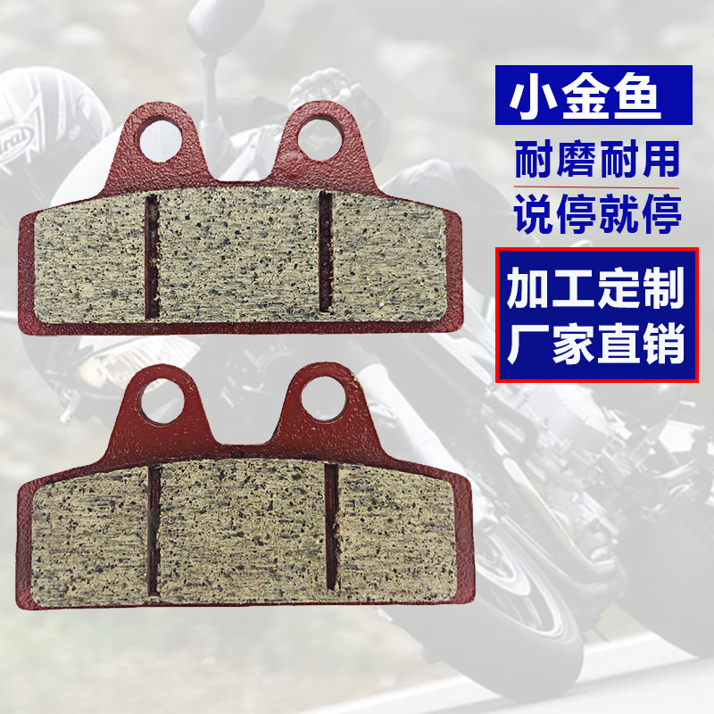Procesamiento personalizado pequeño pez dorado pastillas de freno de automóvil eléctrico pastillas de freno cerámicas de base de cobre resistentes al desgaste sin amianto de alta calidad