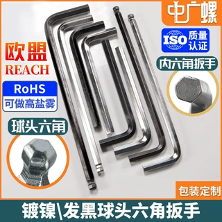 五金工具厂家球头内六角扳手批发内六方平头六角板手螺丝刀M4M6M8