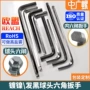 平头六角m4m6m8内六角板手