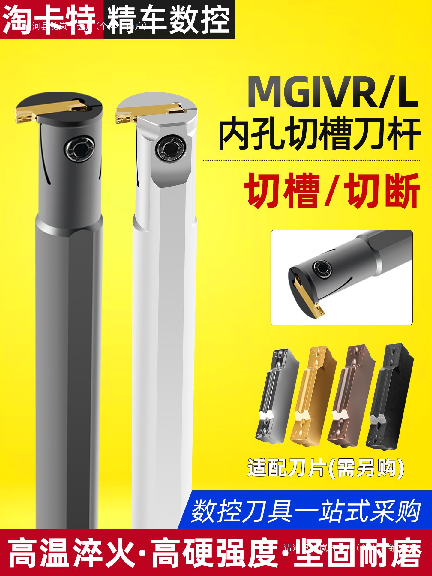 数控刀杆 内切槽刀-内孔槽刀杆车床切断刀数控车刀刀具