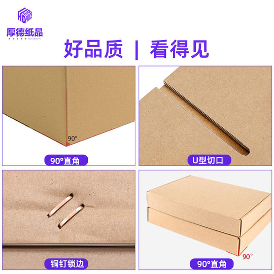 飞机盒批发牛皮瓦楞收纳纸盒长方形快递盒子鞋内衣服装包装盒加厚