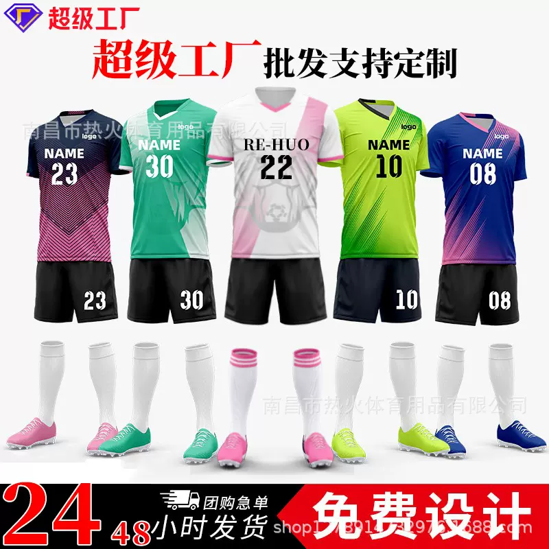 大学生足球服定制套装短袖男女成人儿童球衣训练比赛队服印字印号