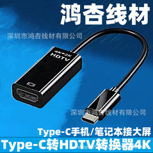 Դ�^�S��type-c�Dhdtv�B�Ӿ�type c to HDTV�D�Q��4K�X���z���F؛
