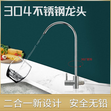 净水器管线机龙头管线口单水304不锈钢水龙头接上水壶厨房面盆
