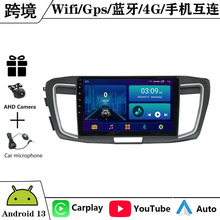 适用于14-16款本田雅阁九代安卓大屏导航GPS蓝牙倒车影像Carplay